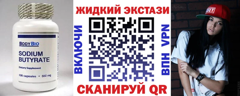 мориарти наркотические препараты  Липецк  БУТИРАТ бутик 