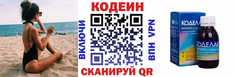 Codein Purple Drank  Липецк 
