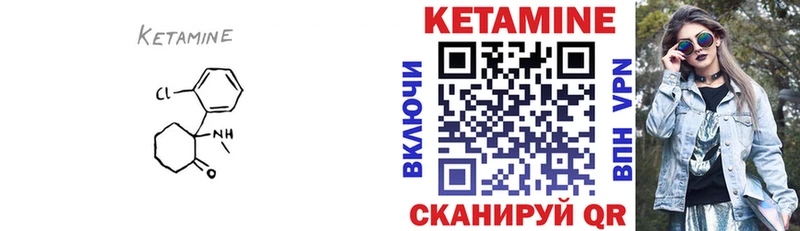 Кетамин VHQ  дарнет шоп  Липецк 
