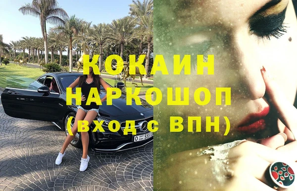 кокаин Вязники
