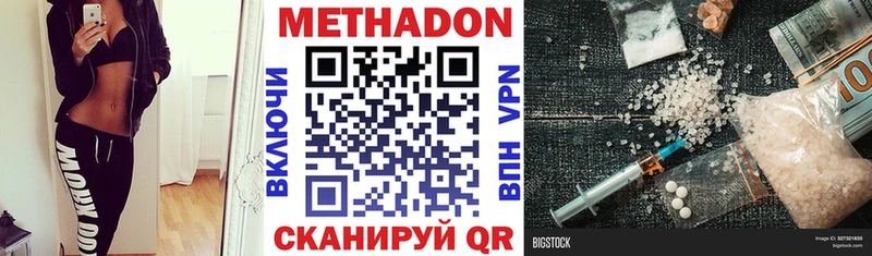 МЕТАДОН кристалл  Липецк 